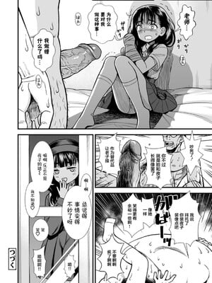 真夜中の夜子さん 全集 無修正版[轟媽無修正][砂漠][多作者漢化]_098