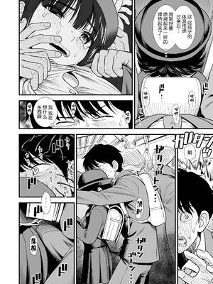 真夜中の夜子さん 全集 無修正版[轟媽無修正][砂漠][多作者漢化]_106