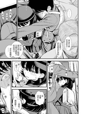 真夜中の夜子さん 全集 無修正版[轟媽無修正][砂漠][多作者漢化]_107