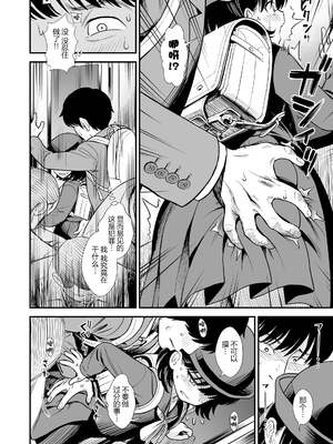 真夜中の夜子さん 全集 無修正版[轟媽無修正][砂漠][多作者漢化]_108
