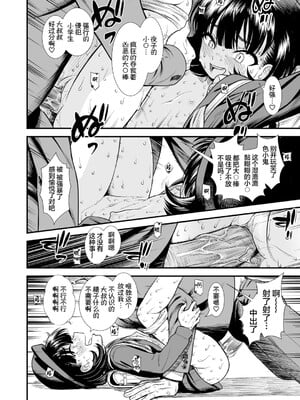 真夜中の夜子さん 全集 無修正版[轟媽無修正][砂漠][多作者漢化]_118