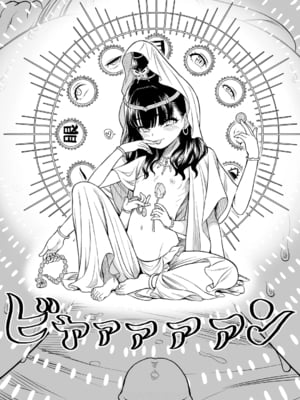 真夜中の夜子さん 全集 無修正版[轟媽無修正][砂漠][多作者漢化]_162