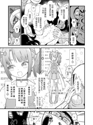 真夜中の夜子さん 全集 無修正版[轟媽無修正][砂漠][多作者漢化]_163
