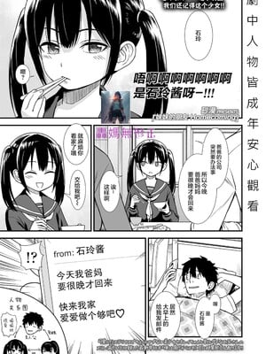 真夜中の夜子さん 全集 無修正版[轟媽無修正][砂漠][多作者漢化]_169