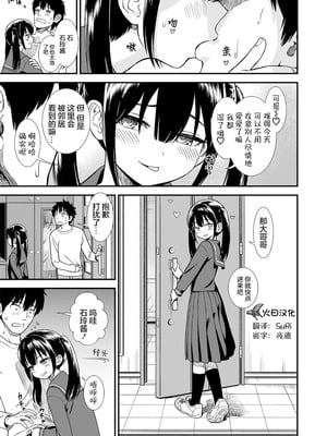 真夜中の夜子さん 全集 無修正版[轟媽無修正][砂漠][多作者漢化]_171