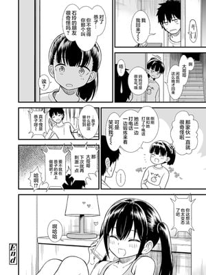真夜中の夜子さん 全集 無修正版[轟媽無修正][砂漠][多作者漢化]_191