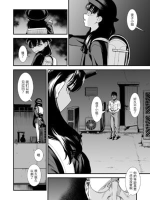 真夜中の夜子さん 全集 無修正版[轟媽無修正][砂漠][多作者漢化]_203