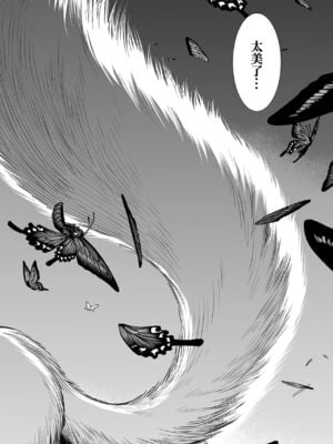 真夜中の夜子さん 全集 無修正版[轟媽無修正][砂漠][多作者漢化]_207