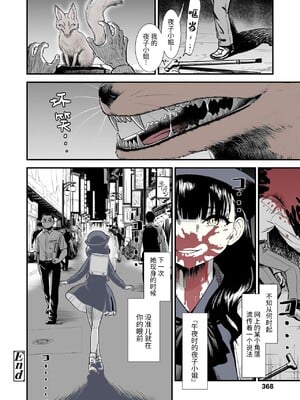真夜中の夜子さん 全集 無修正版[轟媽無修正][砂漠][多作者漢化]_210