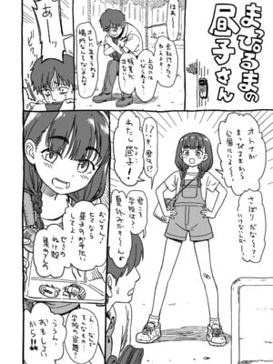 真夜中の夜子さん 全集 無修正版[轟媽無修正][砂漠][多作者漢化]_212