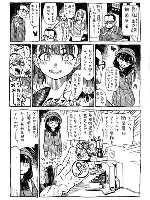 真夜中の夜子さん 全集 無修正版[轟媽無修正][砂漠][多作者漢化]_216