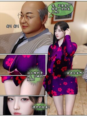[石头] 她是欲望的代价 03_049