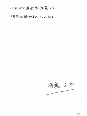 [さんかくエプロン（山文京伝，有无らひ）]山姫の実-夕子-過程+After+Continuation [中国翻訳]_100