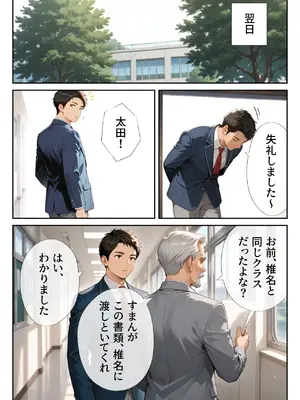 [ニーハイ堂] お隣の天使様を記憶操作でイケメンから寝取って堕天使にした件 [AI Generated]_017_12_016