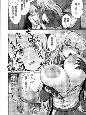 [そちゃ屋 (にこびぃ)] 高雄+愛宕さんの性事情 (艦隊これくしょん -艦これ-)[中国翻訳][疏碼][空気系☆漢化]_047