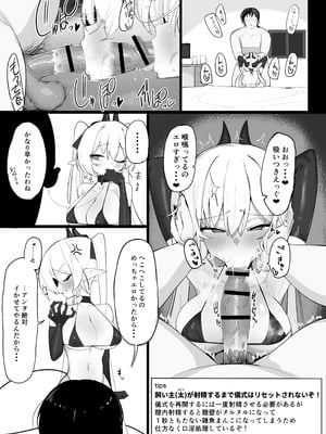 [おしのぶの館 (おしのぶ)] 淫魔の餌食になりなさいっ!2_57