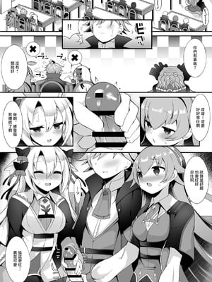[さぶ～☆] ルピコとカノン (デュエル・マスターズプレイス) [中国翻訳]