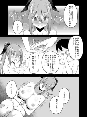 [むらパラ! (寿退社、ぽちゃどん)] 不倫勇者〜むちむち王族編〜 (オリジナル) [DL版]_20