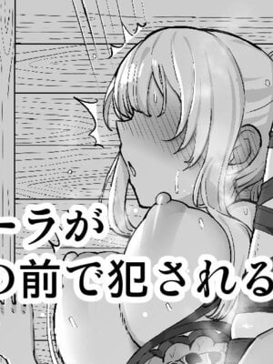 [たけ紳士] 水着ヴィーラがカタリナの前で犯される漫画 (グランブルーファンタジー) [中国翻訳]