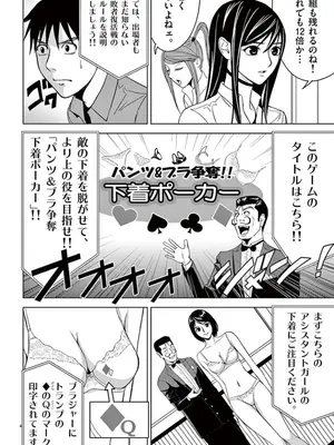 [赤坂一夫] EROSサバイバル 04_040005