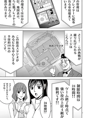 [赤坂一夫] EROSサバイバル 04_040008