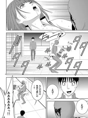 [赤坂一夫] EROSサバイバル 12_120009