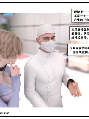 得到女友闺蜜的身体02_结局1（好女友）_089