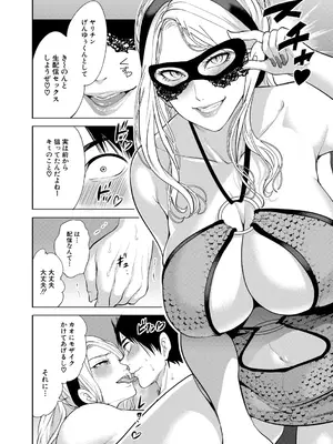 [宮原歩] 童貞をわからせる人妻 [DL版]_089