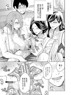 [宮原歩] 童貞をわからせる人妻 [DL版]_180