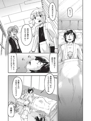 [昭嶋しゅん] 異世界に転移したらそこは異種族JCハーレムでした! [DL版]_010