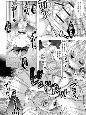 [林田虎之助] イかせて！男の娘 [DL版]_186