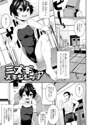 [逆又練物] 小悪魔☆アラモード [DL版]_121