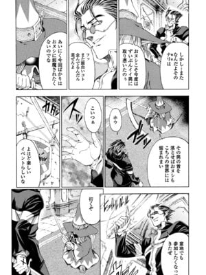 COMIC ペンギンクラブ 2025年8月号 [DL版]_050