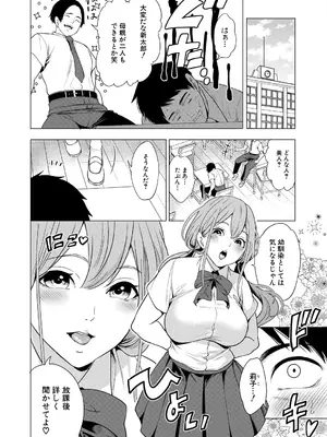 COMIC 夢幻転生 2025年7月号 [DL版]_068