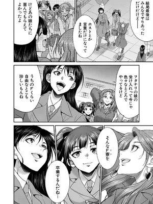 COMIC 夢幻転生 2025年7月号 [DL版]_406
