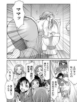 COMIC 夢幻転生 2025年7月号 [DL版]_408