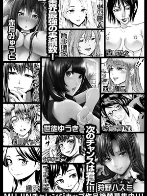 COMIC 夢幻転生 2025年7月号 [DL版]_584
