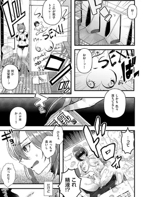 コミック エグゼ 60 [DL版]_324