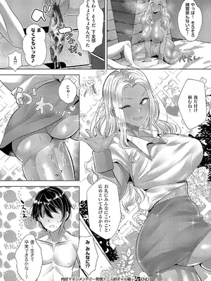 コミック エグゼ 60 [DL版]_433