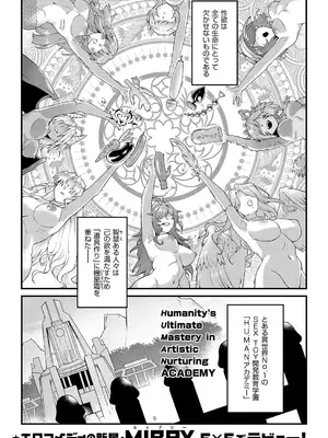 コミック エグゼ 60 [DL版]_486