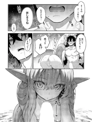 コミック エグゼ 60 [DL版]_523