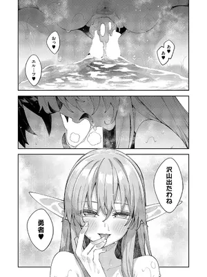 コミック エグゼ 60 [DL版]_540