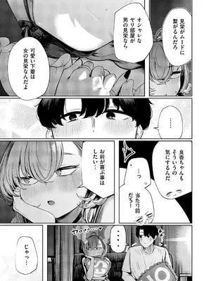 コミック エグゼ 60 [DL版]_558