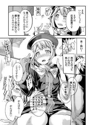 コミックグレープ Vol.141_036
