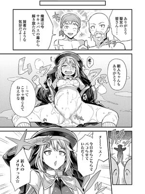コミックグレープ Vol.141_046