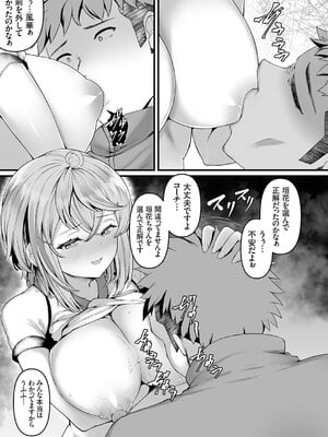 コミックグレープ Vol.141_136