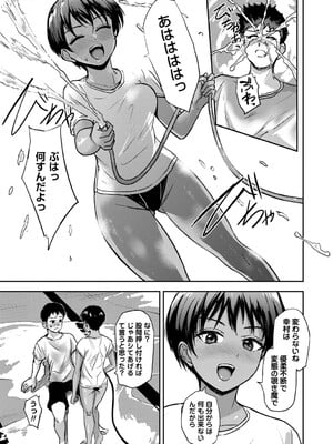 コミックマショウ 2025年8月号 [DL版]_034