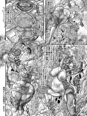 コミックマショウ 2025年8月号 [DL版]_227