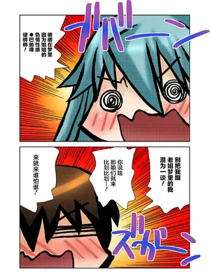 [狩野蒼穹] ずっと処女中♥ その1-4 [DL版] [月光石汉化组]_33