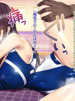 [TREETOP Helper (むなしむじょう)] 外国人コーチのチンポでイキまくった幼馴染 2_084